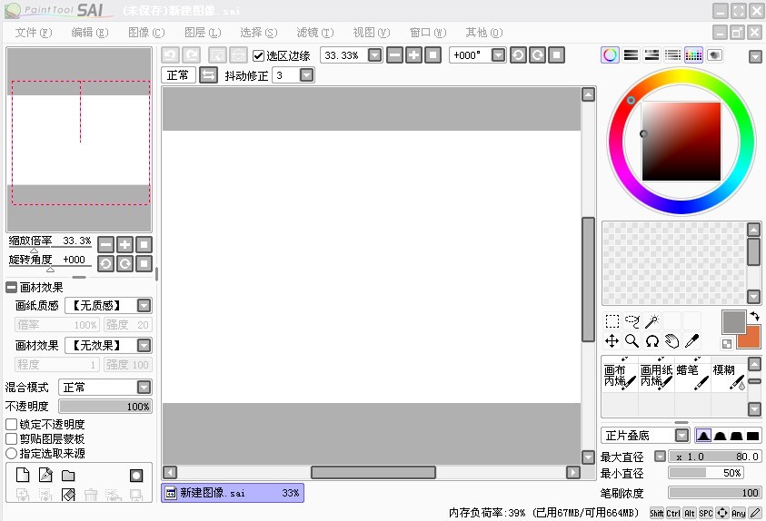 Adobe Illustrator CS5官方简体中文破解版免费下载