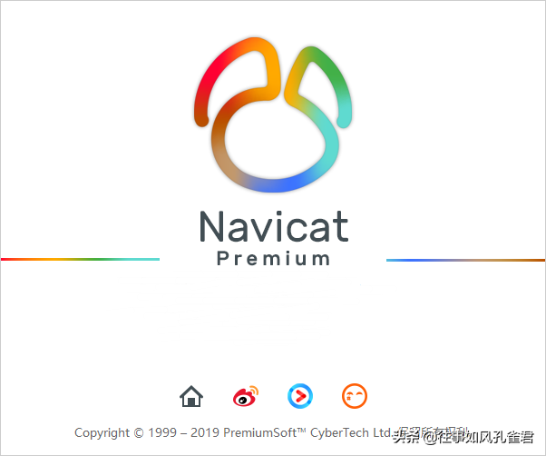 Navicat 数据库管理工具手工激活教程