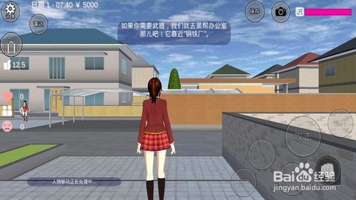 樱花校园模拟器最新版下载 2019 中文版 1.0