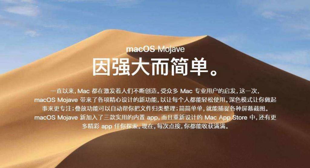 苹果电脑原系统：macOS Mojave 10.15.7官方镜像系统下载
