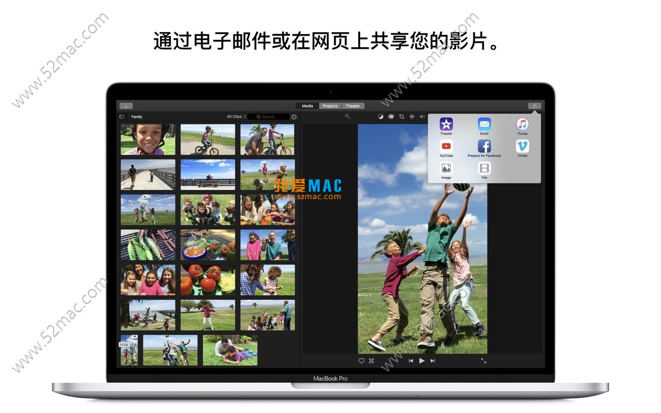 iMovie for Mac 10.1.10 视频剪辑编辑软件 中文破解版下载