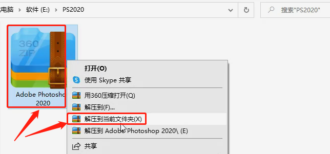PS2020下载Photoshop2020官方中文完整版下载PS2020安装教程