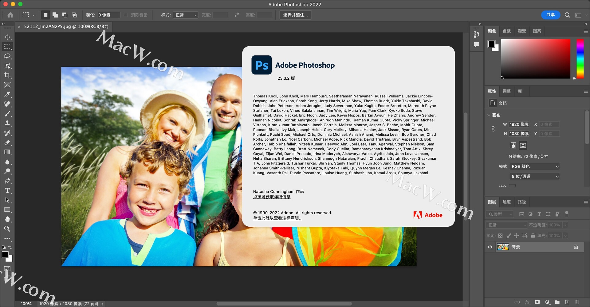 Photoshop 2022 for mac安装教程