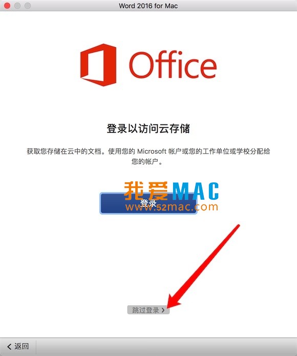 Microsoft Office 2016 for Mac 15.36 大客户批量授权版 破解版下载