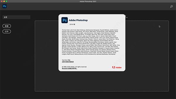 Adobe Photoshop/PS mac2021中文直装版安装教程（附件安全