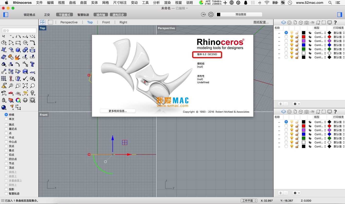 Rhinoceros for Mac 5.2 犀牛三维建模软件 中文破解版下载