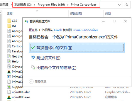 Prima Cartoonizer破解版软件安装破解教程4