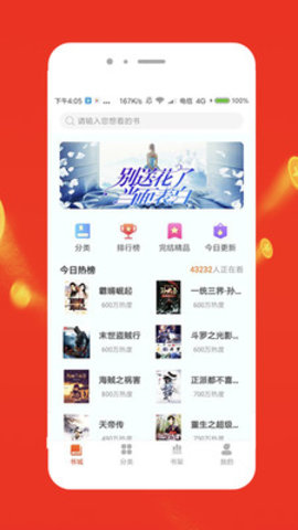 七喵小说免费阅读器无广告版本 2022 v1.0 Android 版本