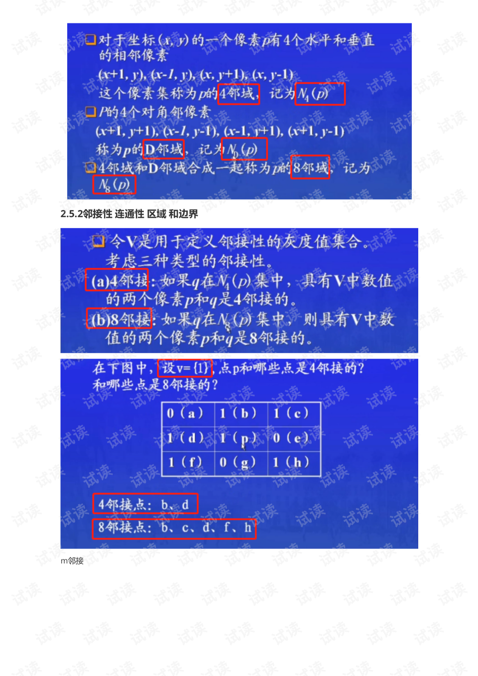 印象笔记mac中文版_印象笔记mac付费破解版_印象笔记 破解