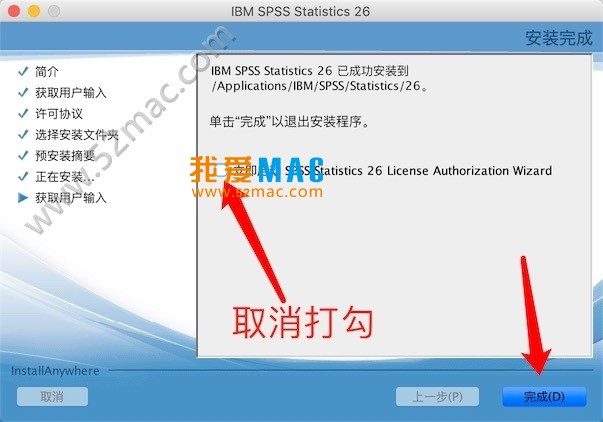 SPSS for Mac v26 数据统计分析软件 中文破解版下载