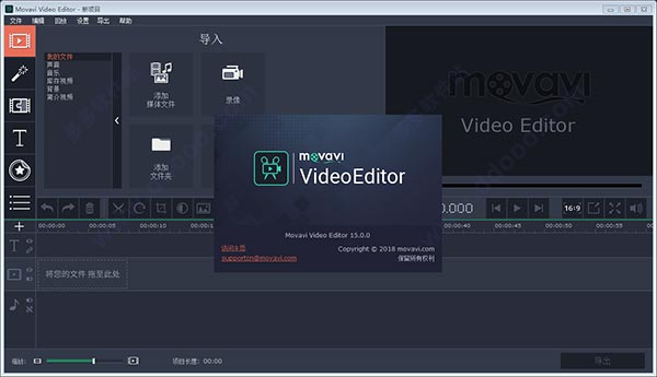 movavi video editor 15中文破解版(简单视频编辑软件) v1
