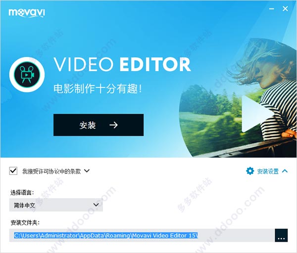 movavi video editor 15中文破解版（简单的视频编辑软件）v15.0.0