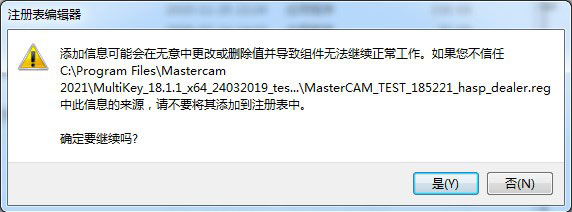 Mastercam2021破解补丁