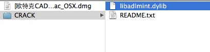 Autocad2011中文Mac版安装破解图文教程免费下载