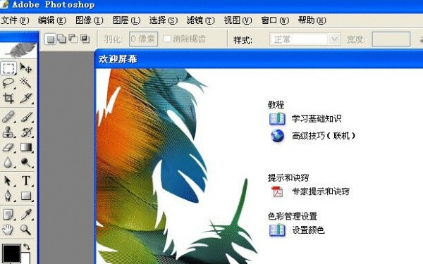 Photoshop8.0中文版下载软件介绍