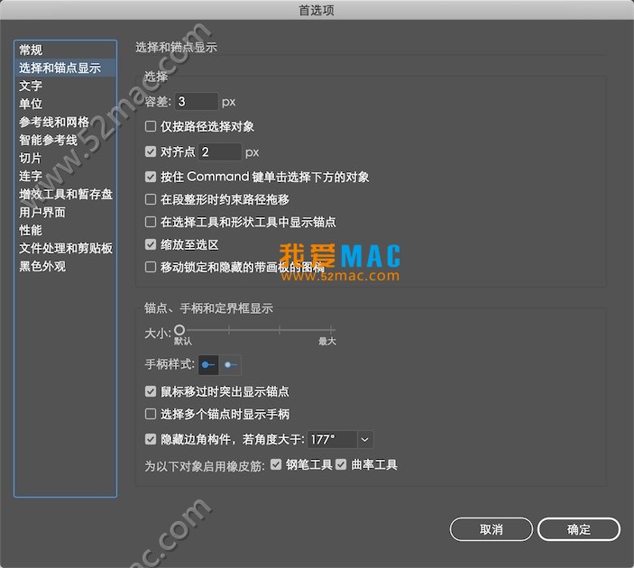 Adobe Illustrator CC 2019 for Mac v23.0.6 Ai中文破解版下载