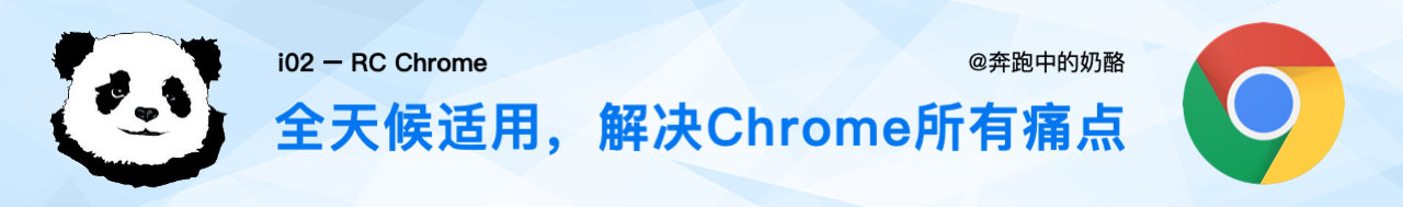 RunningCheese Chrome 101.0 稳定