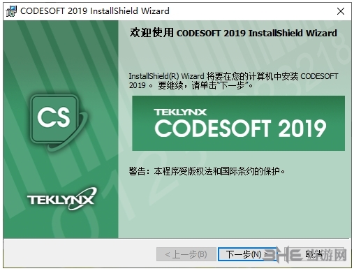 codesoft2019中文免费版（无激活密码）