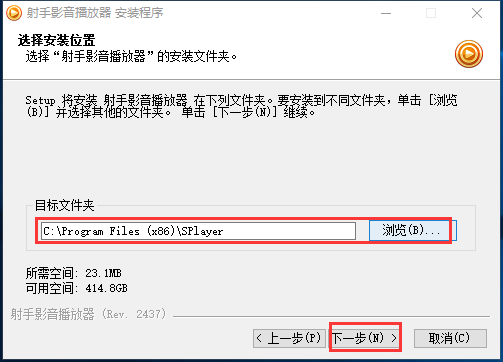 射手影音播放器 v4.9.4官方版