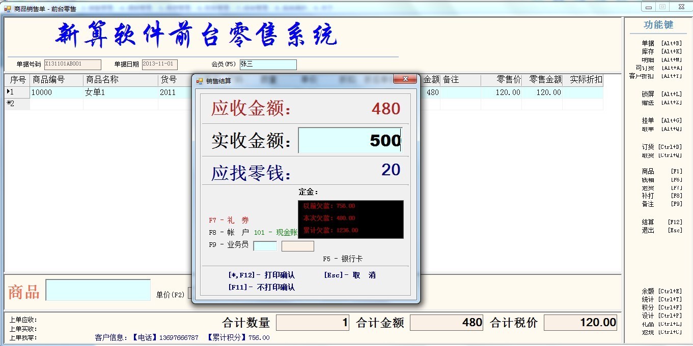 网站上的品茶费用信息软件河南省郑州市可以买到的价格