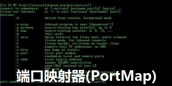 PortMap 1.6正式版