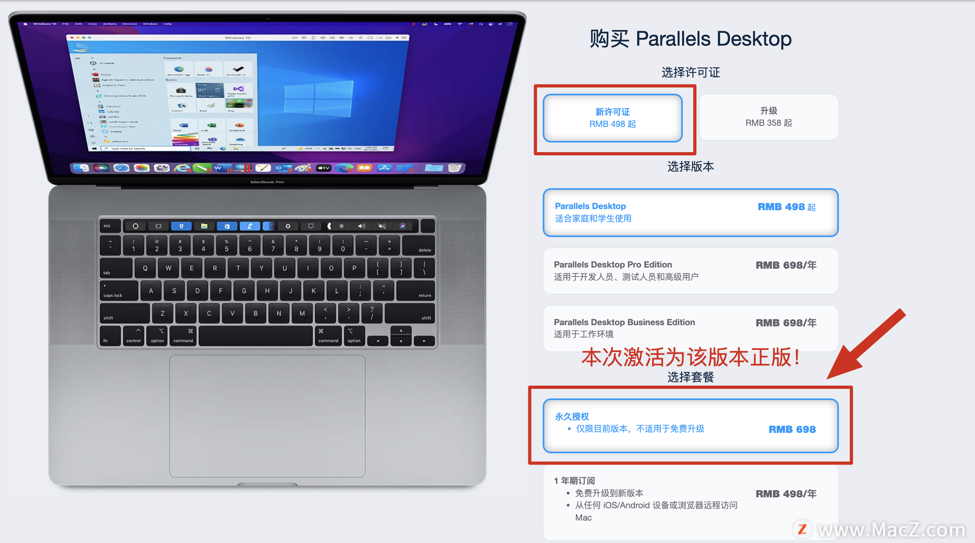 pd17虚拟机激活码-Parallels Desktop 17.1.3 授权许可证激活，永久使用！- Mac下载插图3
