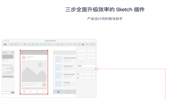 墨刀Sketch插件for Mac
