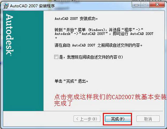 【cad注册机】cad2007注册机软件免费下载