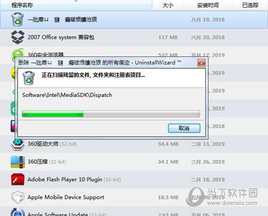 uninstall tool破解版