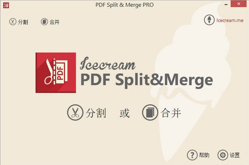 PDF Split Merge Pro v3.45.0