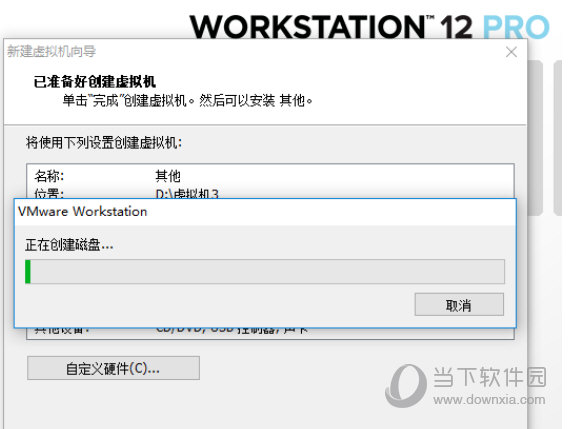 VMware12许可证密钥注册机