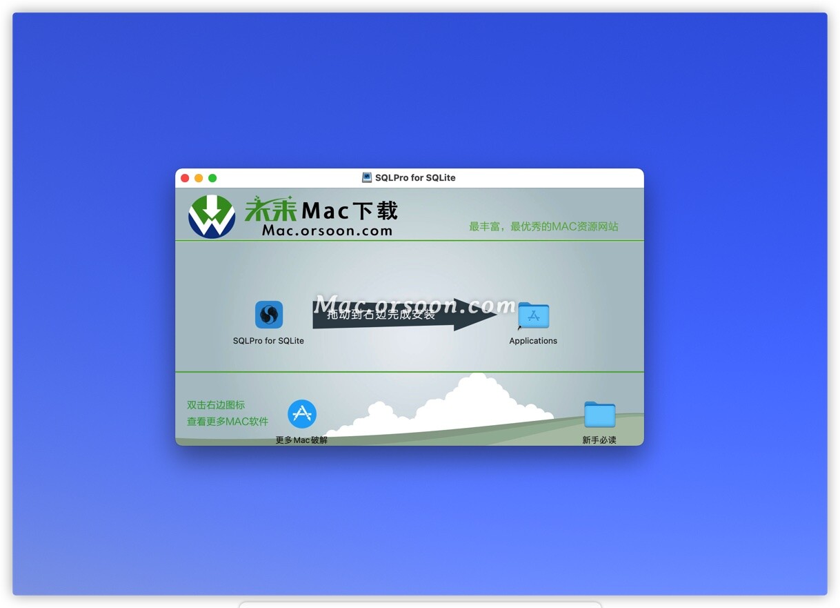 格式工厂 破解 mac版_MAC的sql破解版_mac版office2016破解