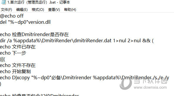 dmitrender破解破解V5.0最新版