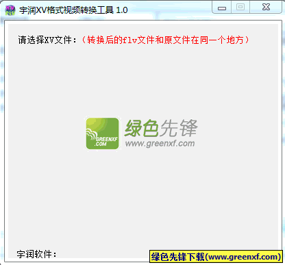 .xv文件转换器绿色版_xv格式转换mp4器下载免费版_xv 格式 转换