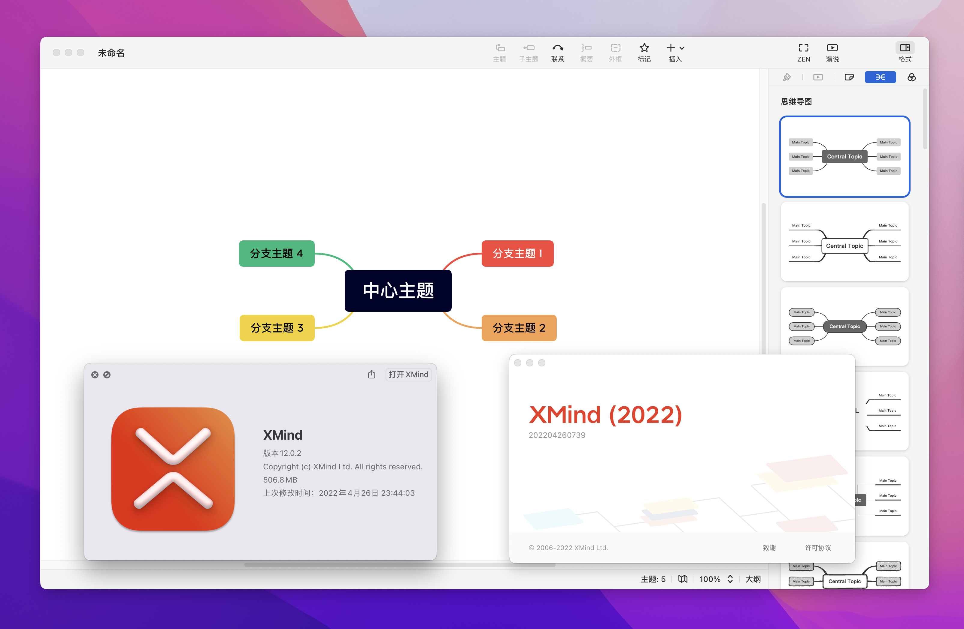 mac系统破解版办公软件_office mac版 破解_方维购物分享系统22版商业破解授权版