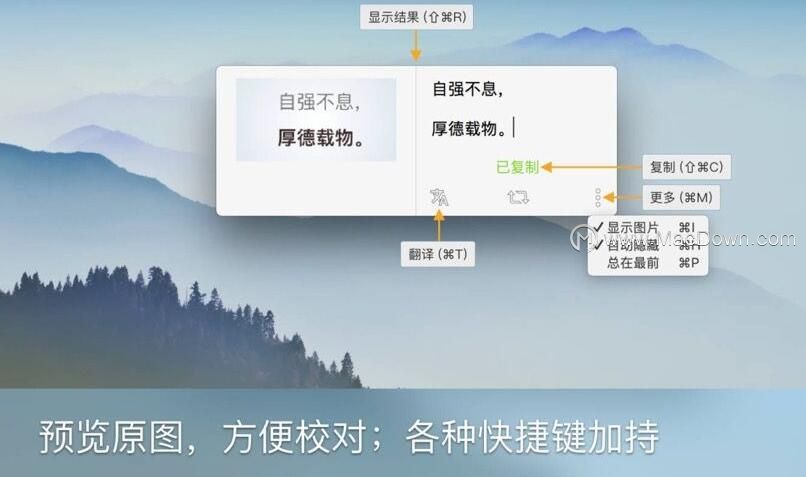 精选8款苹果电脑神器APP，让你的macbook大放晴