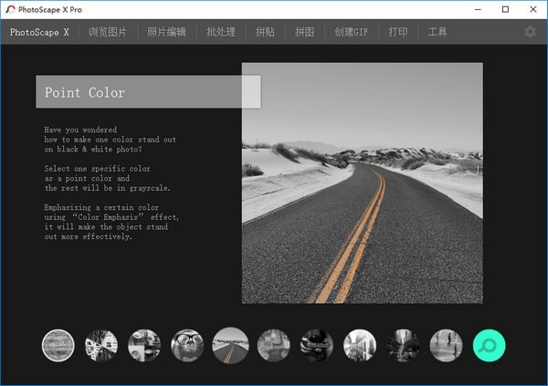 PhotoScape X Pro(图片处理软件)