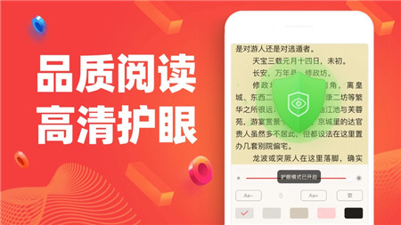 追书神器ios