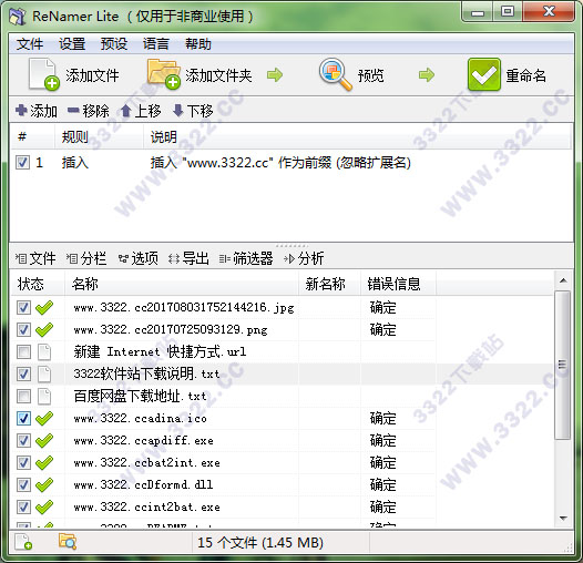 ReNamer Pro（文件批量命名）v6.7中文绿色版