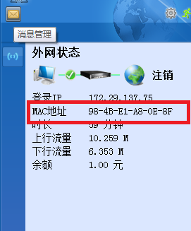 excel mac版下載地址_手機mac地址偽裝器_mac地址修改器破解版下載