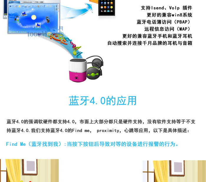 千月蓝牙驱动IVT BlueSoleil8.0.376.0官方中文版