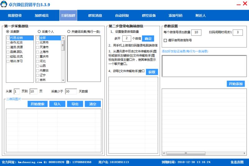 qq营销软件92破解吧_营销软件注册机破解版_吾爱营销破解论坛软件总站会员