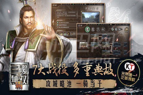 《真三国无双7：英雄传说》PC官方繁体中文版v1.0.0.1个升级文件+3DM破解
