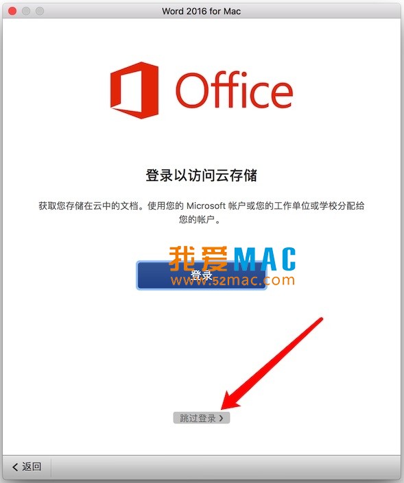 Microsoft Word 2016 for Mac v15.36 必备办公软件 中文破解版下载