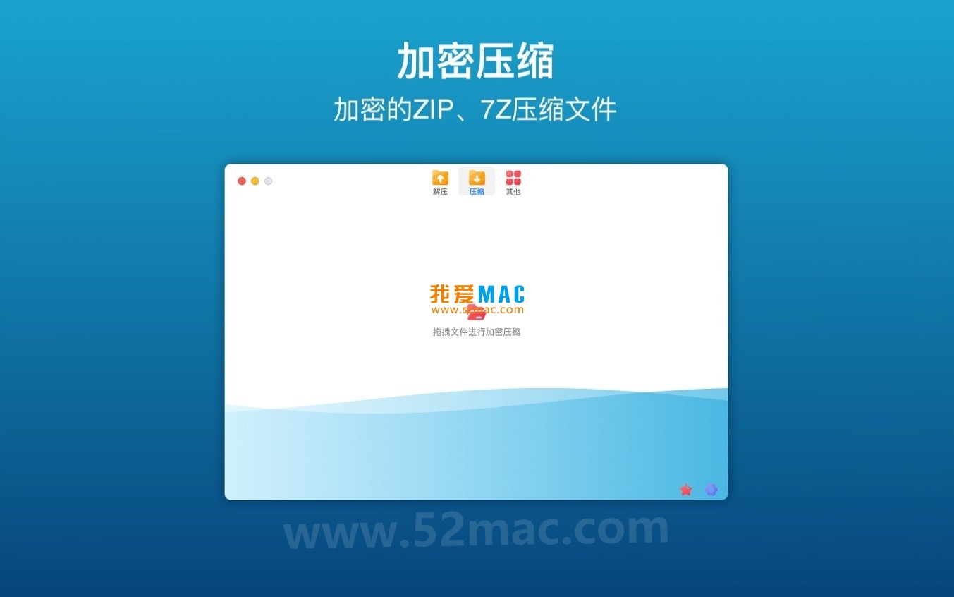 RAR Extractor for Mac v5.9 解压助手 RAR 7Z解压工具 中文破解版下载