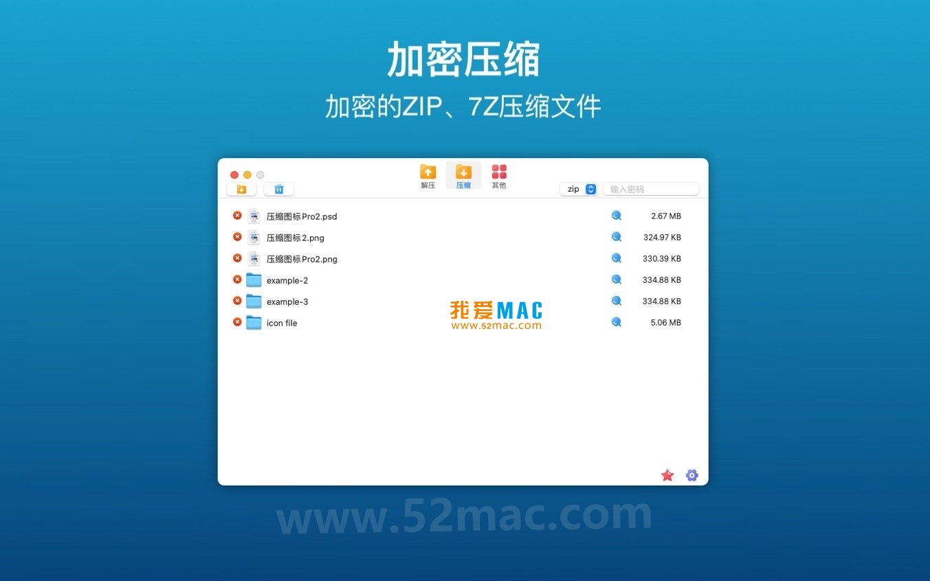 RAR Extractor for Mac v5.9 解压助手 RAR 7Z解压工具 中文破解版下载