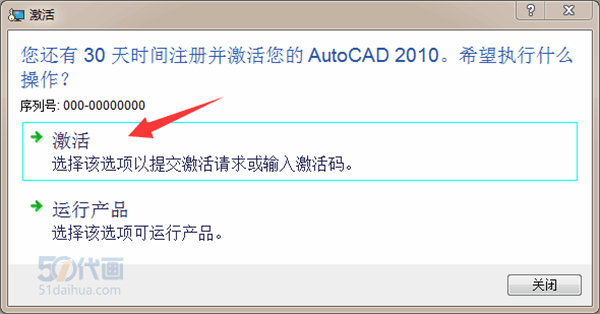 cad2010激活码 生成_cdr x4激活码_cdr注册机怎么生成激活码