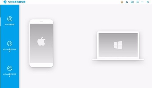Wondershare Apple Recovery v4.9.0.3软件 的屏幕截图