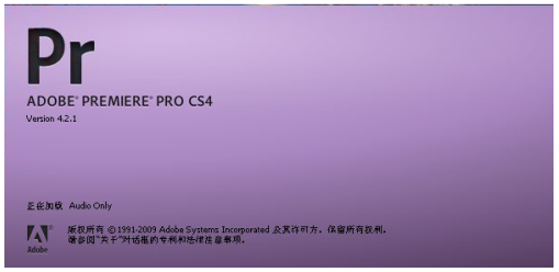 Adobe Premiere pro Cs4注册机使用方法