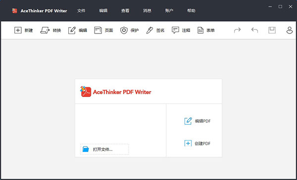 AceThinker PDF Writer（PDF 文件编辑器）